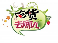 不想發(fā)胖的你—4個(gè)訣竅！教你怎樣合理地吃零食