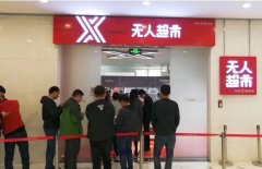 京東無人超市開業(yè)了,零售業(yè)即將全面顛覆！