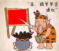 青島爺爺教孫子識(shí)顏shei，最后孫子已崩潰