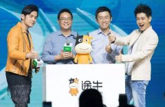 途牛再陷“裁員”風(fēng)波，打招呼“還活著嗎”