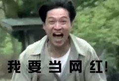 網(wǎng)紅是這樣煉成的！探秘網(wǎng)紅“培訓(xùn)班”