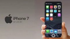 iPhone 7將于9月16日上市！中國(guó)首發(fā)，屏幕摔不破