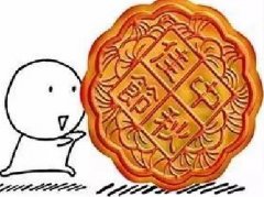 今年月餅大變樣，新規(guī)后青島人可吃正規(guī)月餅了