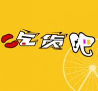 生命誠(chéng)可貴，吃貨價(jià)更高。美食，等等我