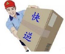 快遞太慢可獲賠償，國內(nèi)不超三天，剁手黨炸鍋