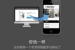 手機(jī)網(wǎng)站的優(yōu)勢有哪些？