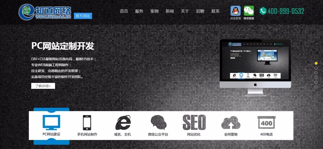 【知道網(wǎng)絡(luò)】網(wǎng)站建設(shè)，客戶(hù)需要準(zhǔn)備什么資料