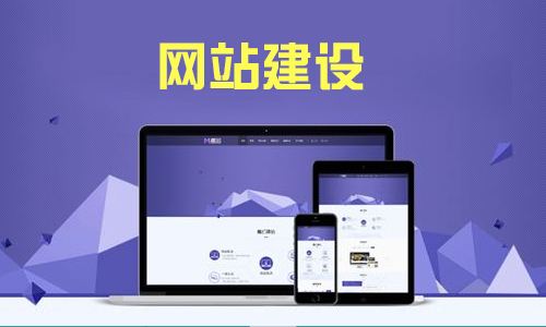 【知道網(wǎng)絡】企業(yè)品牌網(wǎng)站建設需要知道什么